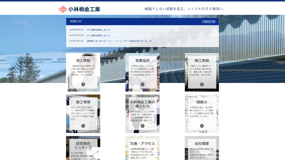 comp 小林板金工業