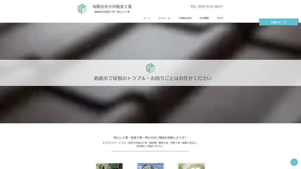 comp 有限会社小川板金工業