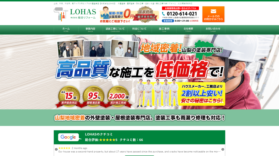 comp 株式会社LOHAS