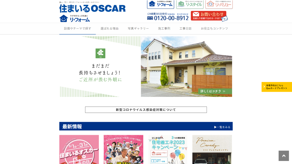 comp 株式会社OSCAR