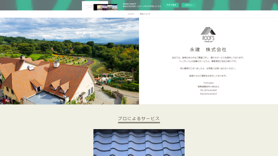 comp 永建株式会社