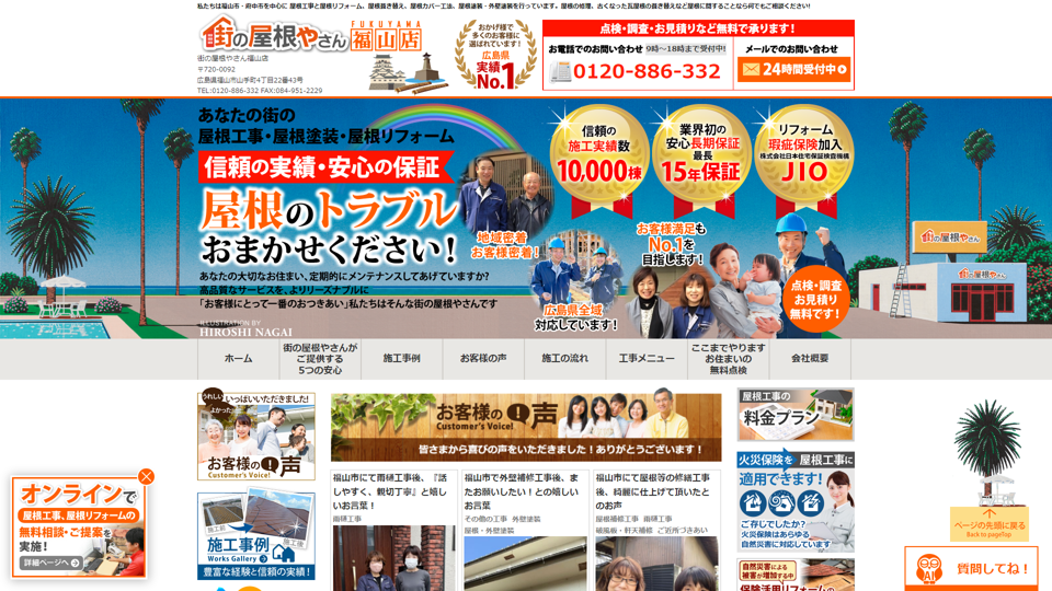 comp 畑建設株式会社