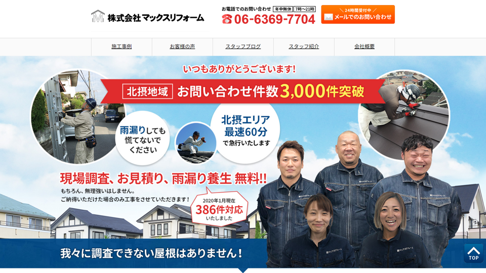 comp 株式会社マックスリフォーム 1