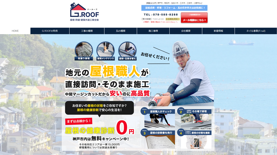 comp G.ROOF